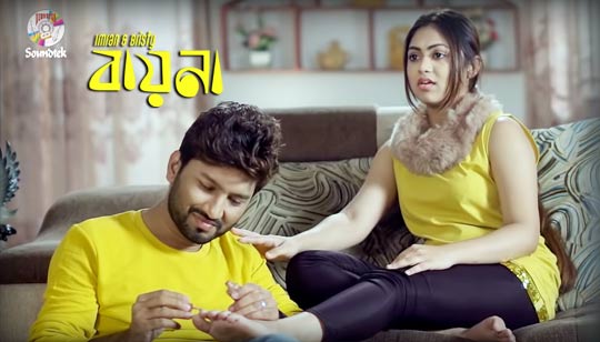 Bayna Lyrics (বায়না) Imran | Bristy Song