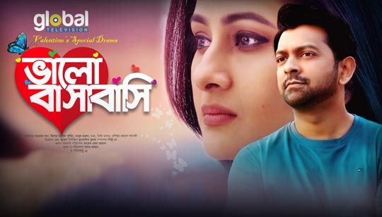 Bhalo Basabasi Lyrics (ভালো বাসাবাসি) Salman Jaim Song