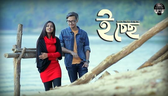Icche Lyrics (ইচ্ছে) Hasan S Iqbal | Dristy Anam
