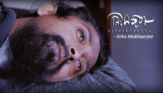 Nishshongota Lyrics (নিঃসঙ্গতা) Arko Mukhaerjee Song