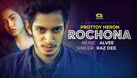 Rochona Lyrics (রচনা) Raz Dee | Prottoy Heron | DJ Alvee