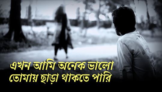 Ekhon Ami Lyrics (এখন আমি) Shopnolok Ov