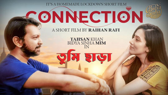Tumi Chara Lyrics (তুমি ছাড়া) Imran Mahmudul | Maysha