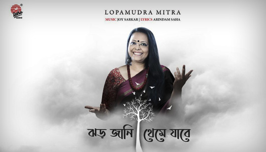 Jhor Jani Theme Jabe Lyrics (ঝড় জানি থেমে যাবে) Lopamudra Mitra