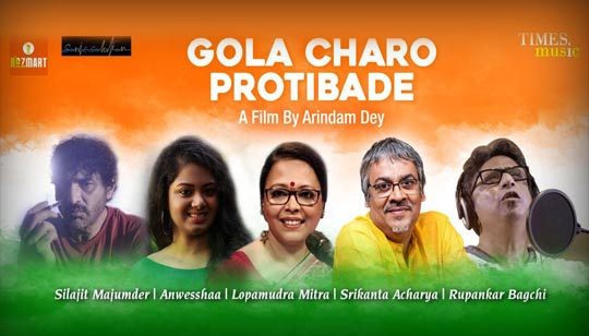 Gola Charo Protibade Lyrics (গলা ছাড়ো প্রতিবাদে) Independence Day Bengali Song