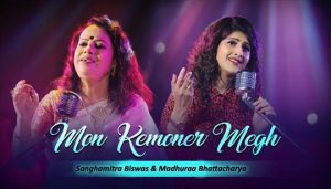 Mon Kemoner Megh Lyrics (মন কেমনের মেঘ) Sanghamitra | Madhuraa