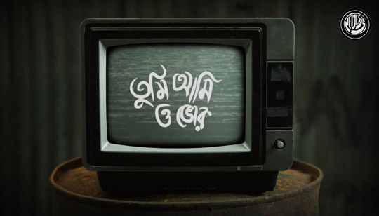 Tumi Ami O Bhor Lyrics (তুমি আমি ও ভোর) Nemesis Band