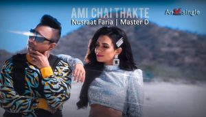Ami Chai Thakte Lyrics (আমি চাই থাকতে) Nusraat Faria | Master D