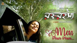 Mon Phur Phur Lyrics (মন ফুর ফুর) Rawkto Rawhoshyo | Prashmita