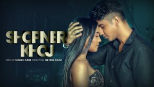 Shopner Khoj Lyrics (স্বপ্নের খোঁজ) Shiekh Sadi | Alvee