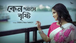 Keno Ase Bristi Lyrics (কেনো আসে বৃষ্টি) Debolinaa Nandy