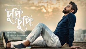 Chupi Chupi Lyrics (চুপি চুপি) Habib Wahid Song