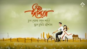 Ishita Lyrics (ঈশিতা) Rishi Panda Song