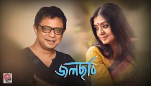 Jwalchhobi Lyrics (জলছবি) Rupankar | Subhamita