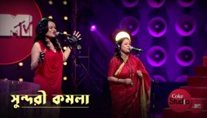 Sundari Komola Lyrics (সুন্দরী কমলা) Usri Banerjee | Aditi