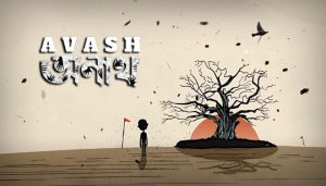 Anath Lyrics (অনাথ) Avash Band Song