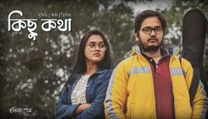 Kichhu Kotha Lyrics (কিছু কথা) Timir Biswas | Khonijo Prem