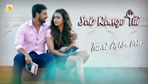 Sab Range Tui Lyrics (সব রঙে তুই) Rupam Islam | Tumi Ashbe Bole