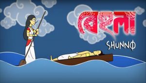 Behula Lyrics (বেহুলা) Shunno Band Song