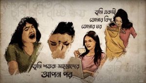 Ekla Pothe Lyrics (একলা পথে) Paroma Banerjee | Rupam Islam
