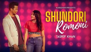 Shundori Romoni Lyrics (সুন্দরী রমণী) Tasrif Khan | Kureghor Band