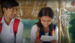 Tor E Bristi Lyrics (তোরই বৃষ্টি) Tarishi Mukherjee | Akash Bhattacharya​