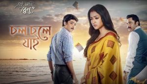 Chol Choley Jaai Lyrics (চল চলে যাই) Arijit Singh | Shreya Ghoshal