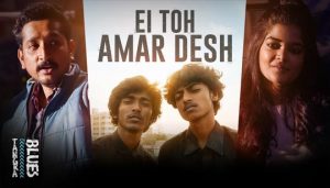 Ei To Amar Desh Lyrics (এই তো আমার দেশ) Tangra Blues