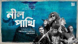 Neel Pakhi Lyrics (নীল পাখি) Prithibi Band | Reincarnation Version