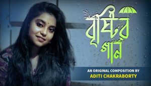 Brishtir Gaan Lyrics (বৃষ্টির গান) Aditi Chakraborty