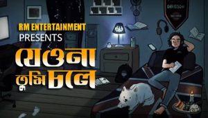 Jeyona Tumi Chole Lyrics (যেওনা তুমি চলে) Miraz | Eemce Mihad