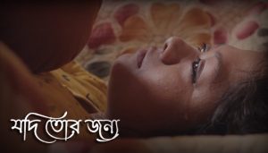 Jodi Tor Jonno Lyrics (যদি তোর জন্য) Bankura Memes | Ele But Gele Naa