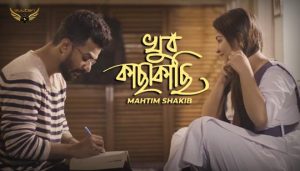 Khub Kachakachi Lyrics (খুব কাছাকাছি) Mahtim Shakib