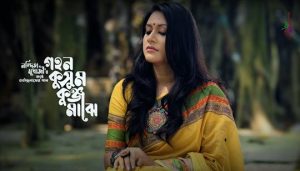 Gahana Kushuma Kunjo Majhe Lyrics (গহন কুসুম কুঞ্জ মাঝে) Rabindra Sangeet