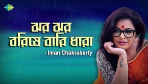 Jharo Jharo Borishe Bari Dhara Lyrics (ঝরঝর বরিষে বারি ধারা) Rabindra Sangeet