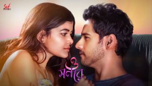 O Mon Re Lyrics (ও মন রে) Tanveer Evan | Yash | Madhumita