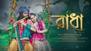 Radha Reply Version Lyrics (রাধা) Debolinaa Nandy