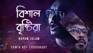 Bishaal Brishtira Lyrics (বিশাল বৃষ্টিরা) Rupam Islam | Samik Roy Choudhury