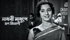 Madhobi Modhupey Holo Mitali Lyrics (মাধবী মধুপে হল মিতালী) Arati Mukherjee