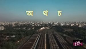 Othocho Lyrics (অথচ) Farhan Rifat | Fantasy Realm