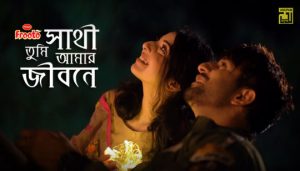 Shathi Tumi Amar Jibone Lyrics (সাথী তুমি আমার জীবনে) Porshi | Salman Shah