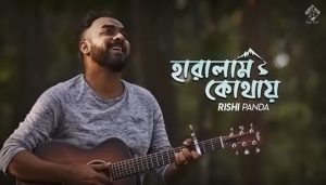 Haralam Kothay Lyrics (হারালাম কোথায়) Rishi Panda Bengali Song
