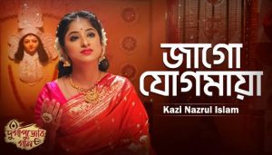 Jago Jogomaya Lyrics (জাগো যোগমায়া) Mekhla Dasgupta | Nazrul Geeti