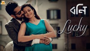 Lucky Song Lyrics (লাকি) Anupam Roy | Bony Bengali Movie