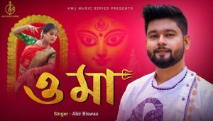 O Maa Lyrics (ও মা) Abir Biswas | Durga Puja Song
