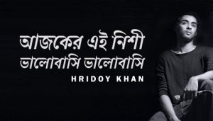 Ei Nishi Lyrics (এই নিশী) Hridoy Khan And Nirjhor | Hridoy Mix 2