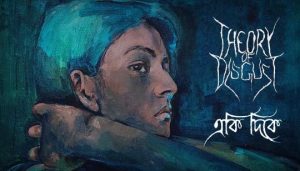 Eki Dike Lyrics (একি দিকে) Theory Of Disgust Band
