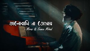 Bhalobashi Na Lyrics (ভালোবাসি না) Miraz | Eemce Mihad