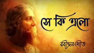 Se Ki Elo Lyrics (সে কি এলো) Rabindrasangeet | Hemanta Mukherjee
