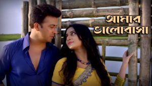 Amar Valobasha Lyrics (আমার ভালোবাসা) Habib Wahid | Zarin | Golui